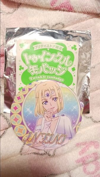 プリティストア トゥインクル缶バッジ7 Lucky! 若宮アンリ