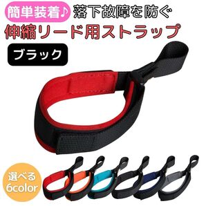 リード 犬 伸縮リード用ストラップ ハンズフリー ハーネス ペット 小型犬 伸びる 頑丈 猫 散歩 ブラック