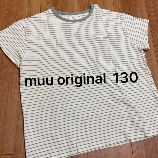 muu original muu summer T (kids)