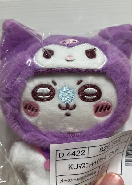 ちいかわ×サンリオキャラクターズ マスコットホルダー クロミモモンガ ぬいぐるみ