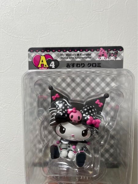 Happyくじ マイメロディ&クロミ A賞4 クロミ フィギュア