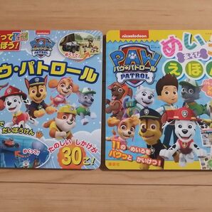 パウ・パトロール めいろえほん しかけえほん 2冊セット