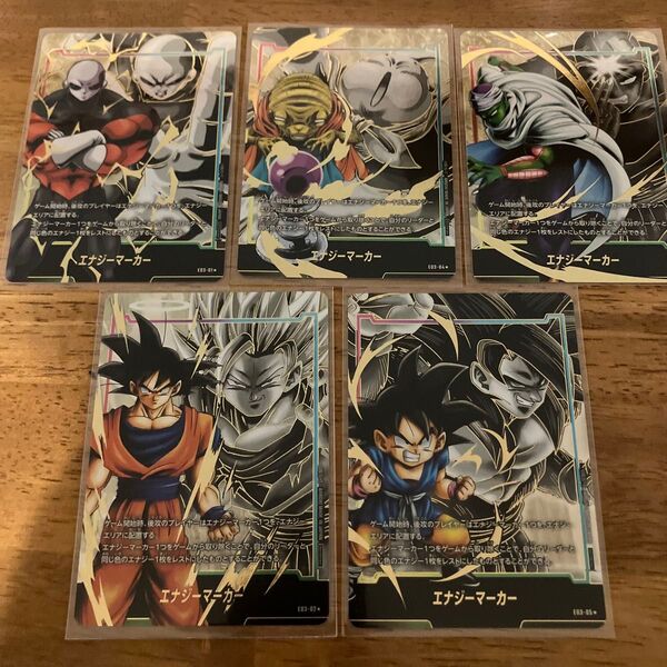 ドラゴンボール フュージョンワールド エナジーマーカー第3弾 パラレル5種 コンプリート