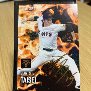 プロ野球チップス2025第一弾 スターカード 大勢 箔サイン入り