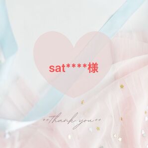 ◆sat****様*おまとめ5点◆