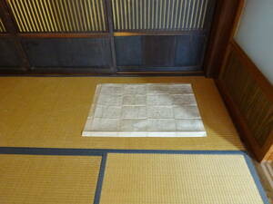 (7) war hour middle, army . use was done old map [ Showa era 18 year 5 month Fuji hem ... place . feather . one . land .] etc. . equipped. Shizuoka prefecture inspection ; futoshi flat . war 