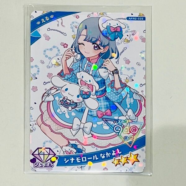 アイプリ 六堂える シナモロールなかよし 星3 ★3 サンリオコラボ ひみつのアイプリ える