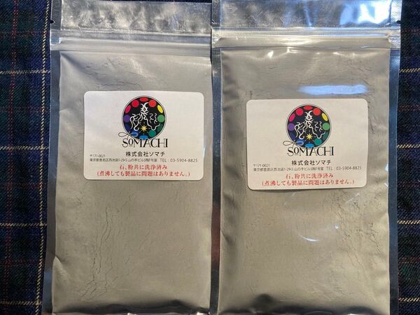 古代ソマチッド(粉タイプ100g×2袋)
