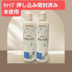 O2ケア アミノソラ 2本パック (120ml×2本)キャップ押し込みにつき開封済み未使用
