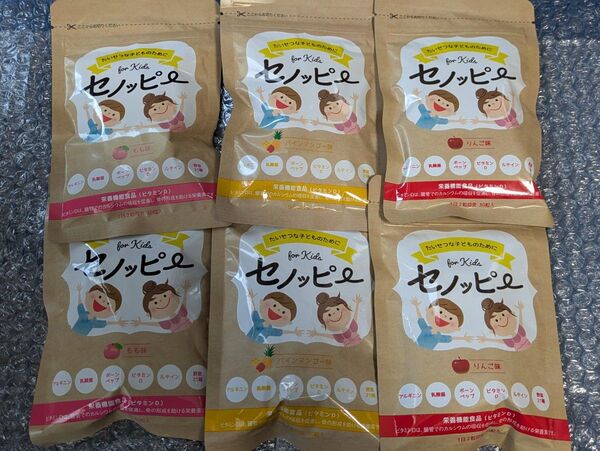 セノッピー 成長サポートグミ りんご味 もも味 パインマンゴー味30粒入