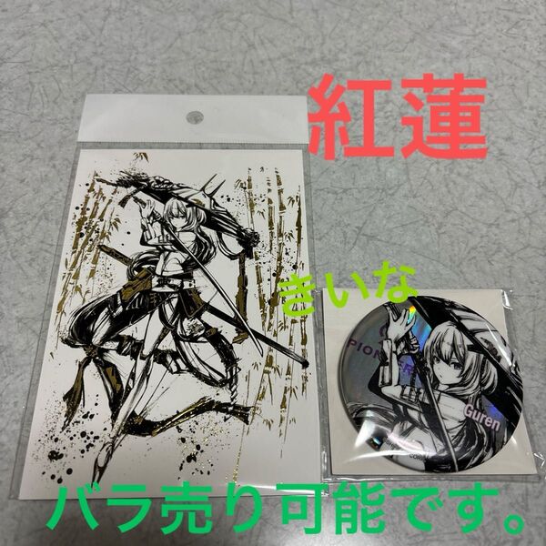 勝利の女神 NIKKE TSUTAYA 墨絵 ポストカード ホロ缶バッジ 紅蓮 セット nikke ニケ