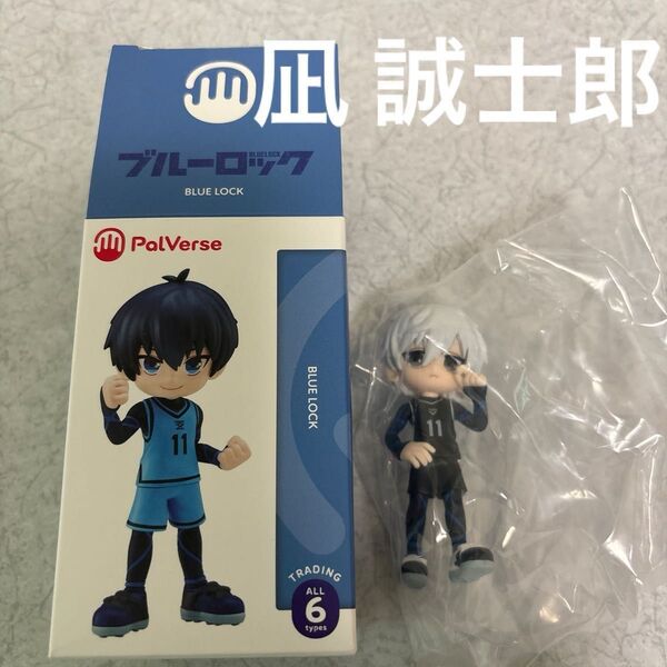 ブルーロック PalVerse フィギュア 凪誠士郎 新品未開封 外箱付き