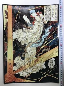 Art hand Auction 格安スタート! 浮世絵 ポスター 42×29.3㎝A3サイズ 歌川国芳 通俗水滸伝豪傑百八人之一個25316, 絵画, 浮世絵, 版画, 武者絵