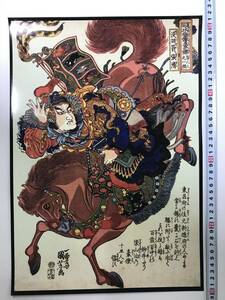 Дешево! UKIYO -E POSTER 42 × 29.3㎝3 Размер Kuniyoshi utagawa kuniyoshi mikon gohou genjujujujin 1