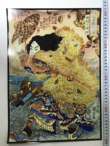 Art hand Auction 格安スタート! 浮世絵 ポスター 42×29.3㎝A3サイズ 歌川国芳 通俗水滸伝豪傑百八人之一個25338, 絵画, 浮世絵, 版画, 武者絵