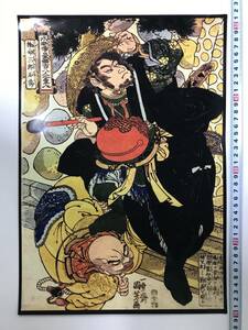 Art hand Auction ¡Comienza barato! Póster Ukiyo-e 42 x 29, 3 cm tamaño A3 Utagawa Kuniyoshi Popular Suikoden 108 héroes una pieza 25355, cuadro, Ukiyo-e, imprimir, foto de guerrero