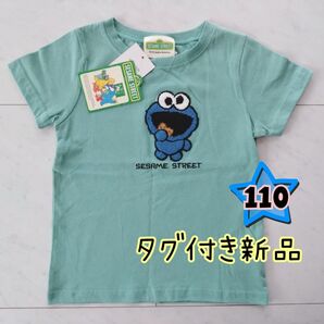 値下げ【タグ付き新品】SESAME STREET クッキーモンスター Tシャツ 110 半袖Tシャツ 半袖 子供服 キッズ