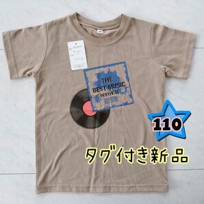 値下げ【タグ付き新品】110サイズ Tシャツ 音楽フェス 半袖 キッズ服 半袖Tシャツ カットソー 子供服