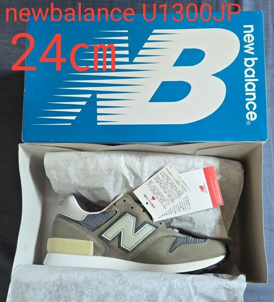 New Balance U1300JP 2025 ( 24.0cm ) 新品未着用 ニューバランス公式オンライン当選品