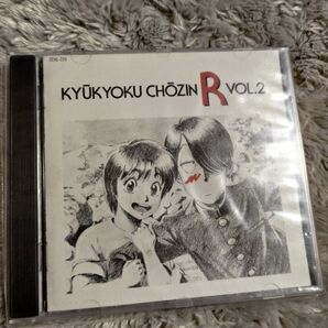 KYUKYOKU CHOZIN R VOL.2