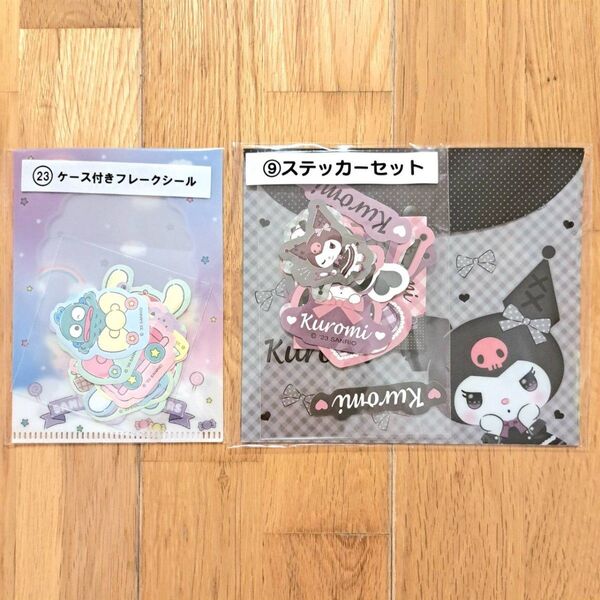 新品未開封 サンリオ 当りくじ ケース付きフレークシール クロミ ステッカーセット 2点セット 当たりくじ
