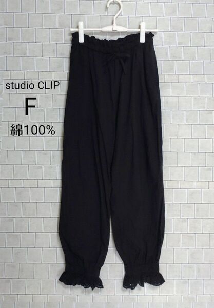 studio CLIP キャンディペチパン イージーパンツ コットン100%パンツ 薄手 黒 ブラック 春夏