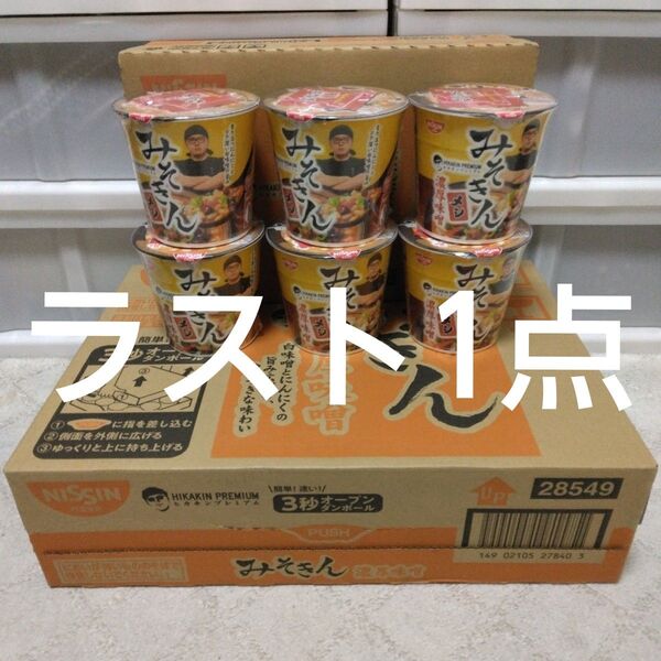ヒカキン プレミアム みそきん 濃厚味噌 ラーメン メシ めし 箱あり