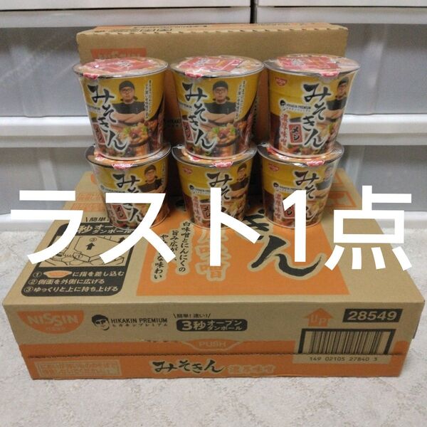 ヒカキン プレミアム みそきん 濃厚味噌 ラーメン メシ めし 箱あり