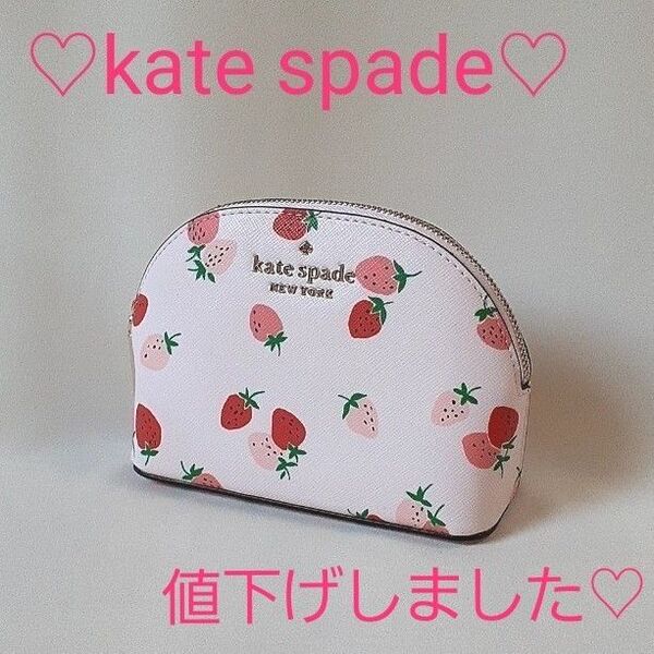 kate spade ポーチ ショッパー付き!
