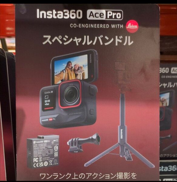 Insta360 Ace Pro Special Bundle インスタ360 Ace Pro スペシャルバンドル予備バッテリー付