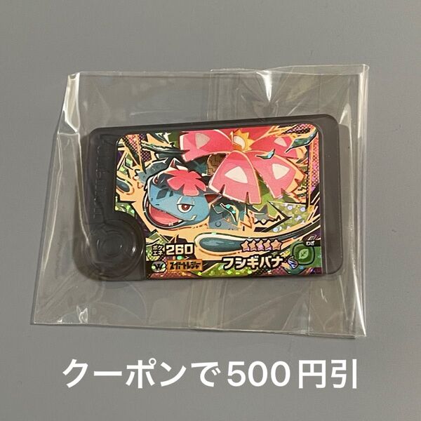 ポケモンフレンダ スーパートレジャー ワンダーピック フシギバナ 5弾 メガ