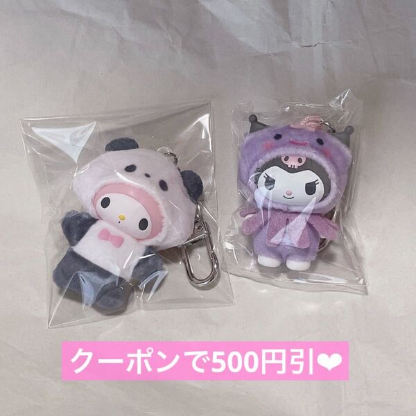 クーポンで500円引!サンリオ ちびっとも みずのいきもの どうぶつ マイメロ マイメロディ クロミ