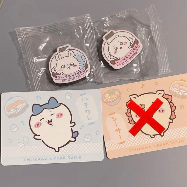クーポンでお値引き有!ちいかわ くら寿司 びっくらポン コラボメニュー カード マグネット ハチワレ ちいかわ