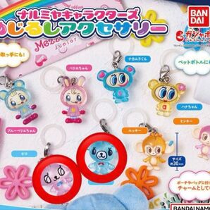 めじるしアクセサリー ガチャガチャ ナルミヤキャラクターズ 目印