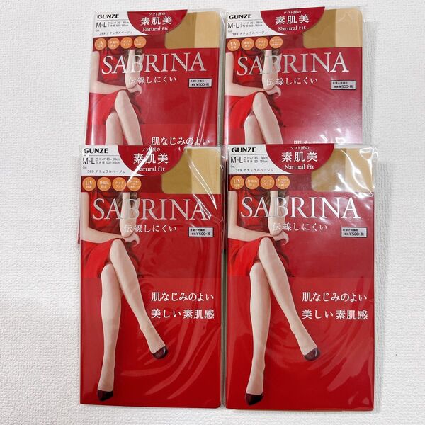 GUNZE SABRINA ストッキング M-L ナチュラルベージュ