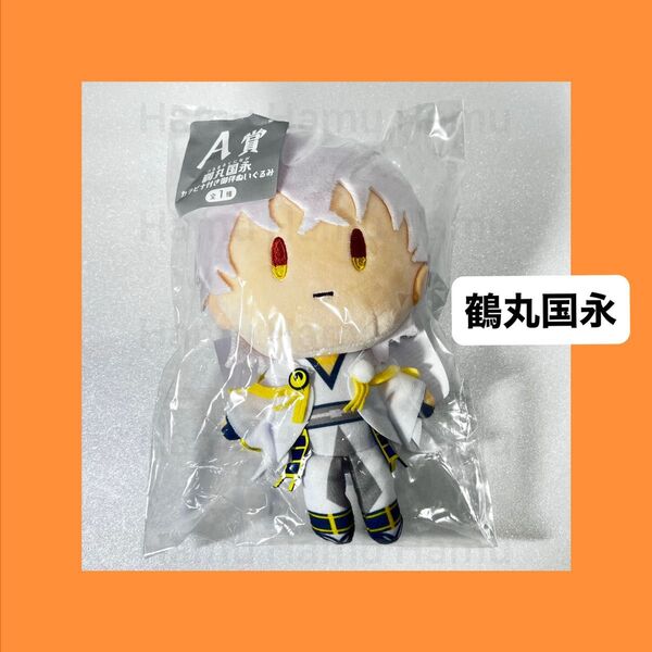 刀剣乱舞 フリューくじ A賞 御伴ぬいぐるみ 鶴丸国永 鶴丸 御伴散歩 御伴くじ