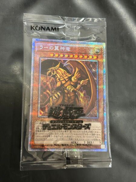 遊戯王 ラーの翼神竜 プリズマ シークレット PGB1-JPS03 未開封