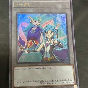 遊戯王 ブルーメイデン トークン ウルトラ