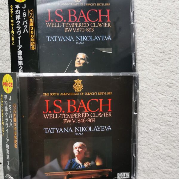 ニコラーエワ J.S.バッハ:平均律クラヴィーア曲集第1巻 第2巻セット 帯付き 国内盤
