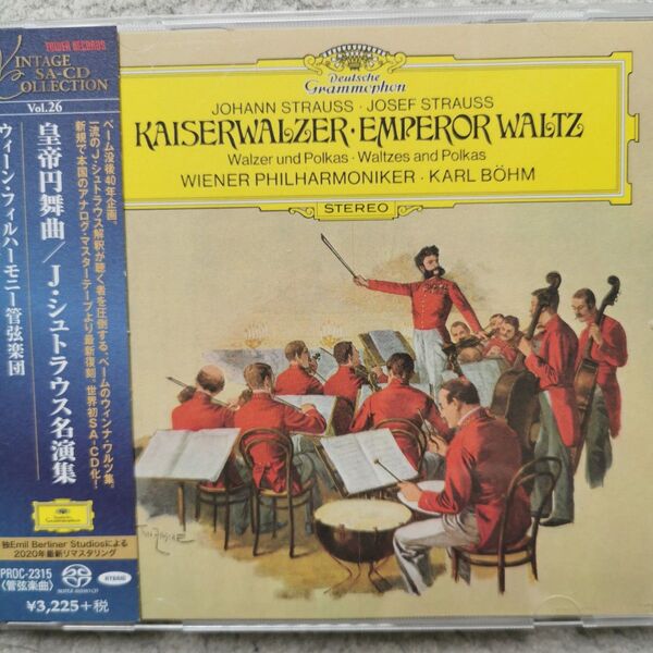 カールベーム 皇帝円舞曲/J.シュトラウス名演集 ウィーンフィル (SACDハイブリッド) PROC-2315