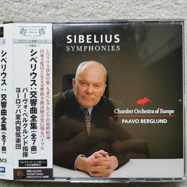 シベリウス:交響曲全集 四枚組 CD ベルグルンド ヨーロッパ室内管弦楽団 タワーレコード限定 帯付き