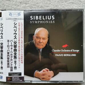 シベリウス:交響曲全集 4CD ベルグルンド ヨーロッパ室内管弦楽団 タワーレコード限定 帯付き