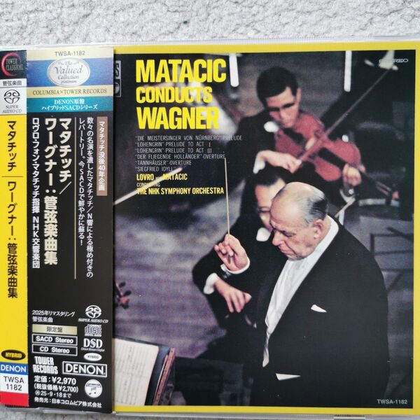 ワーグナー:管弦楽曲集 (SACDハイブリッド) マタチッチ NHK交響楽団 帯付 タワーレコード限定