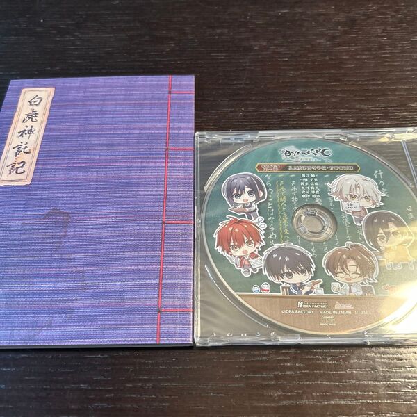 【Switch】 BYAKKO ~四神部隊炎恋記~ 特装版 特典のみ