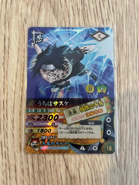ナルトカード NARUTO カード ナルティメットカードバトル うちはサスケ