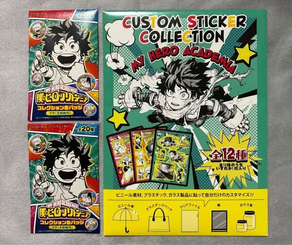 僕のヒーローアカデミア ヒロアカ コレクション缶バッジ プチ コレ缶 缶バッジ カスタムステッカーコレクション ステッカー 未開封