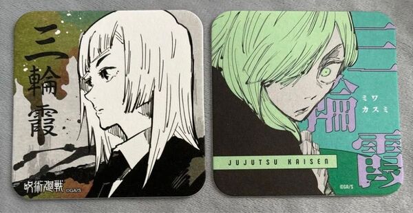 呪術廻戦 アートコースター コースター 三輪霞 三輪 京都校 ジャンプショップ 領域展開フェア