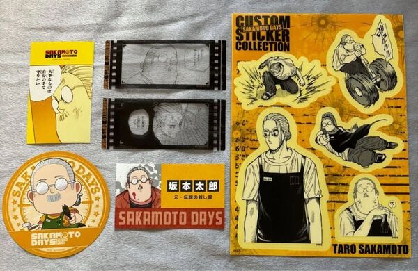 サカモトデイズ SAKAMOTODAYS ステッカー クリアしおり 名刺カード カスタムステッカー コースター 坂本太郎 坂本