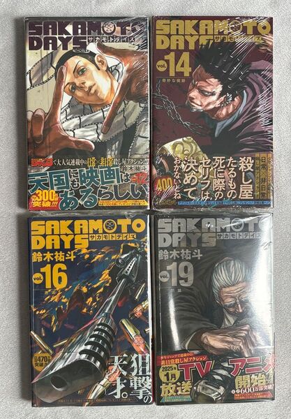サカモトデイズ SAKAMOTODAYS 12巻 14巻 16巻 19巻 初版 帯付き 単行本 漫画 新品 未読