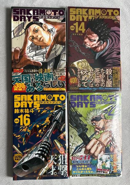 サカモトデイズ SAKAMOTODAYS 12巻 14巻 16巻 22巻 初版 帯付き 未読 応募券 最新刊 単行本 漫画